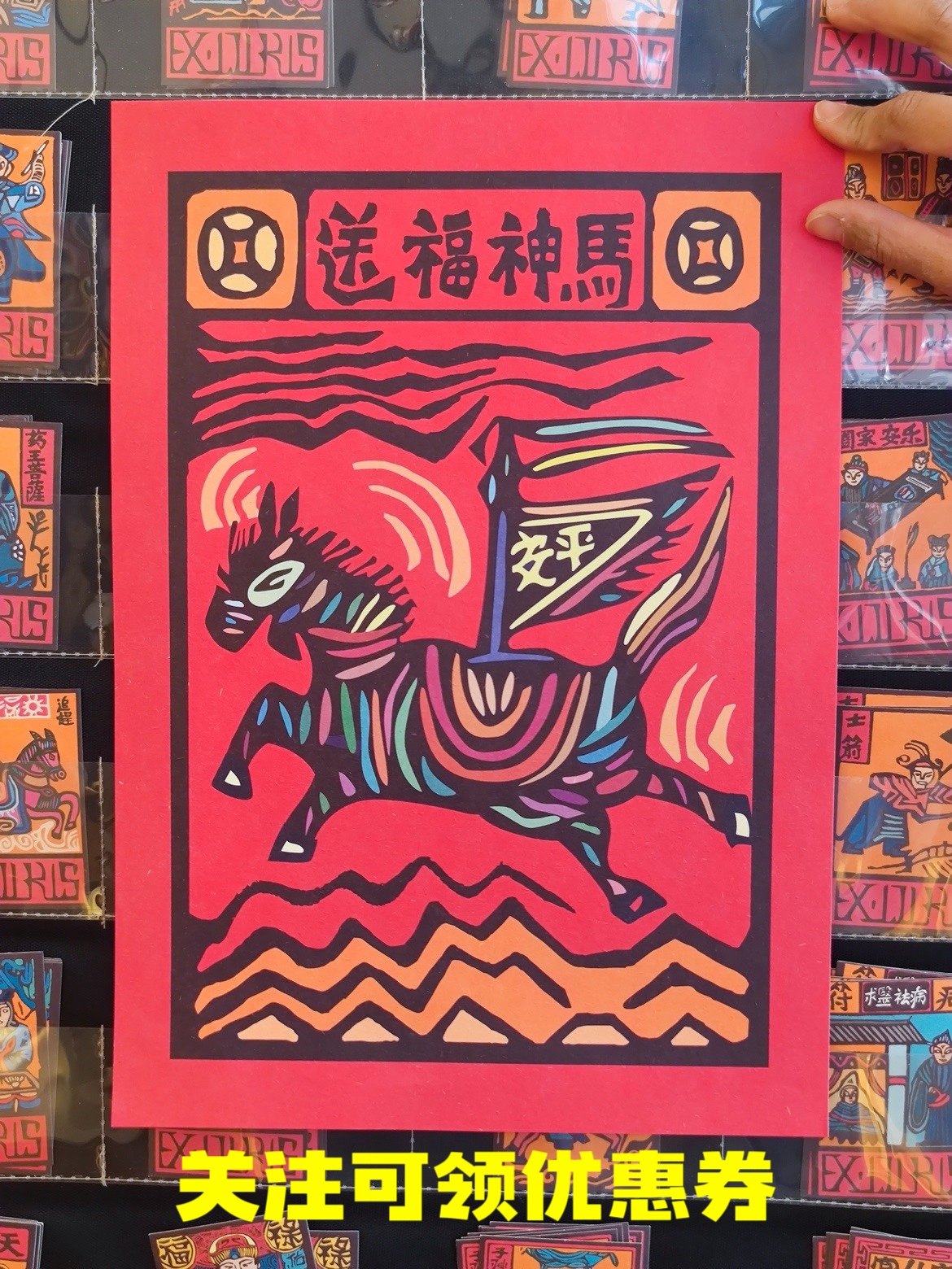 云南甲马创意画 新年添福礼 小众装饰画 新年门幅 8种 版权勿抄