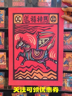 云南甲马创意画 新年添福礼 小众装饰画 新年门幅 8种 版权勿抄