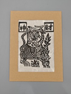 云南非遗白族甲马版画 手工拓印装饰画 特色伴手礼 添福装饰画