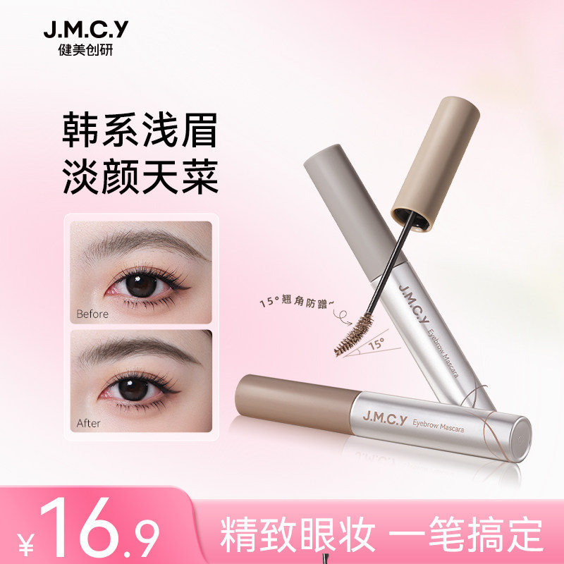 7色可选!染眉膏韩妆立体自然野生眉持久防水防汗韩系浅粉棕色新手