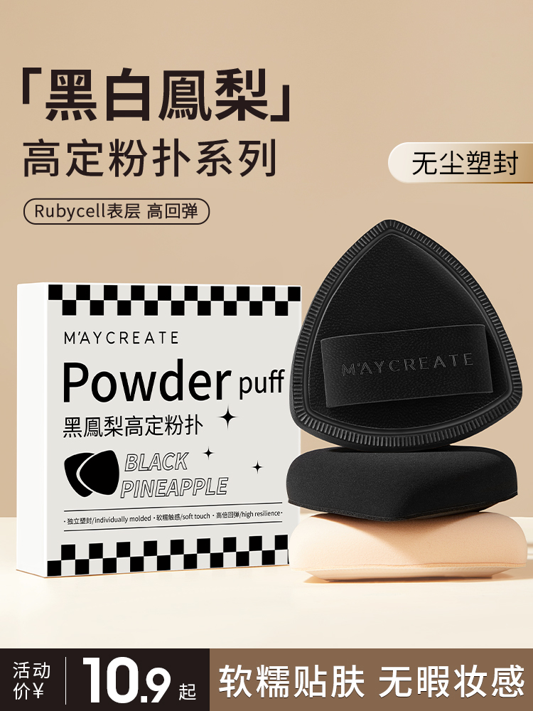 粉扑气垫超软不吃粉底液专用棉花糖散粉饼化妆定妆美妆蛋干湿两用