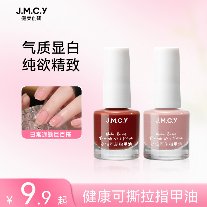 可撕免烤快干水性指甲油健康无味学生日常百搭显白网红流行色