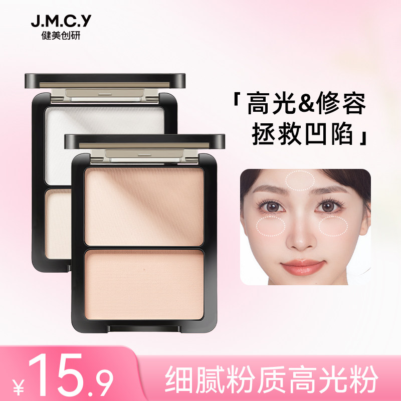 正品同款双色高光修容一体盘高光哑光珠光粉饼面部提亮鼻影眼影盘