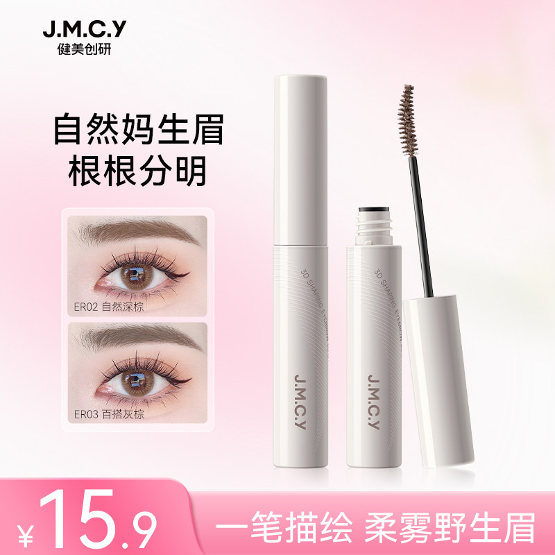 韩妆精髓~秒变淡颜!自然立体染眉膏浅肤色防水不脱色持久浅棕色女