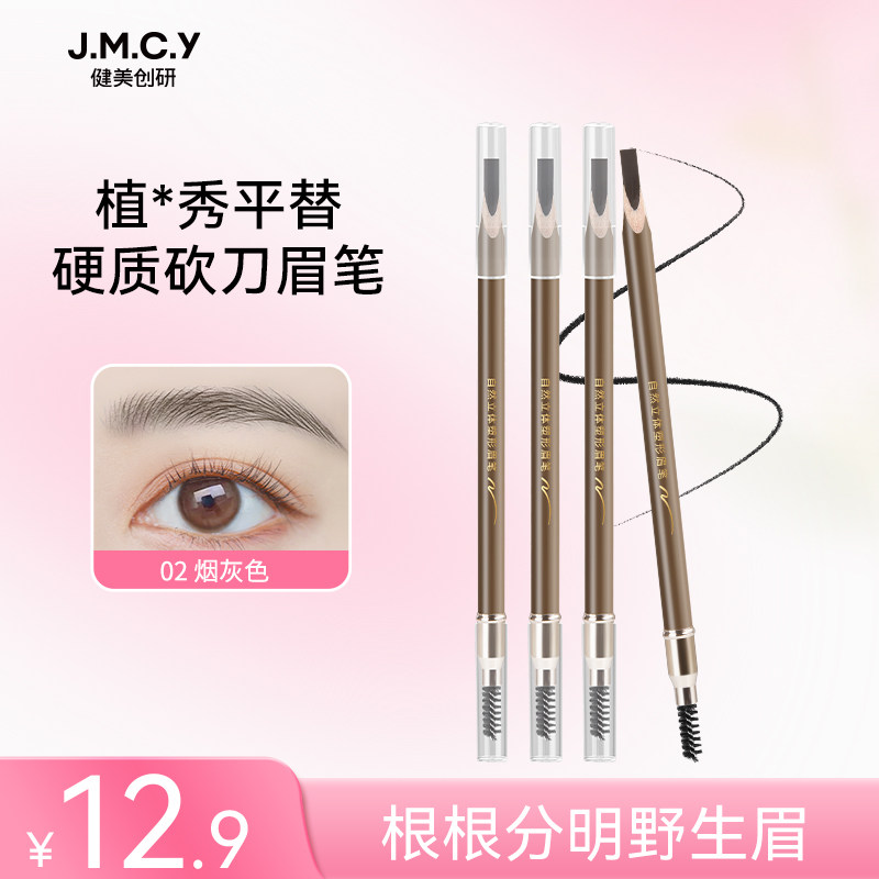砍刀眉笔女双头防水防汗自然持久不脱色初学者懒人正品官方旗舰店图片
