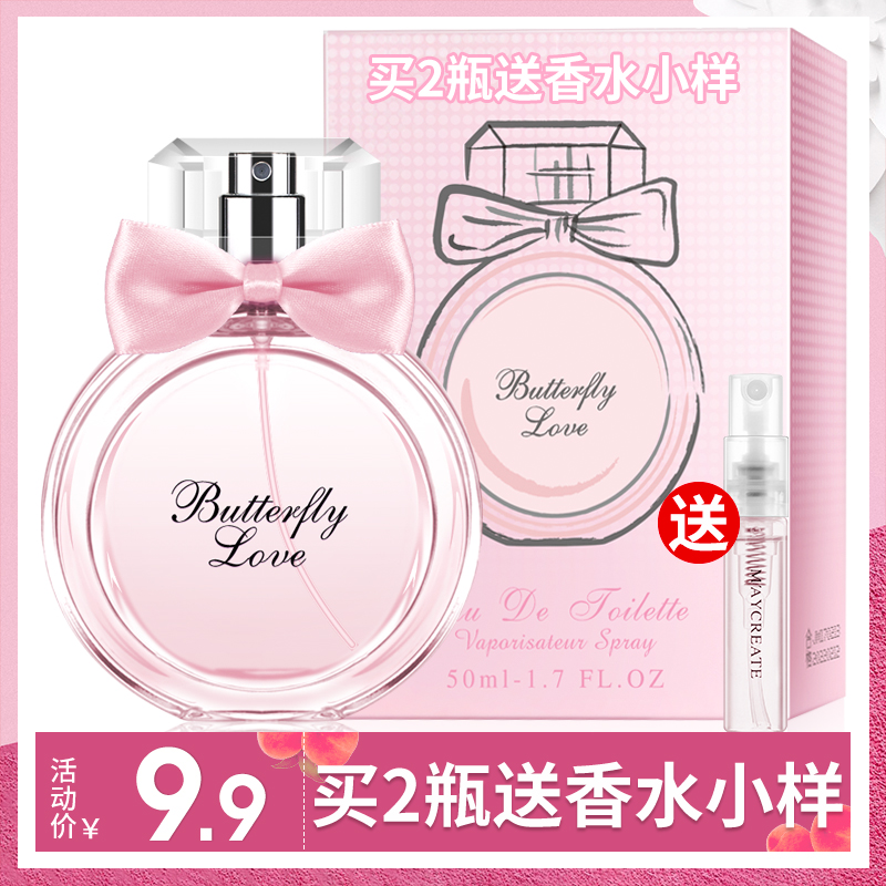 ¡¾Âò2ËÍСÑù¡¿ ŮʿÏãË®50ml×ÔÈ»Çåг־õÏãË®ÉÙŮѧÉúר¹ñÕýÆ·