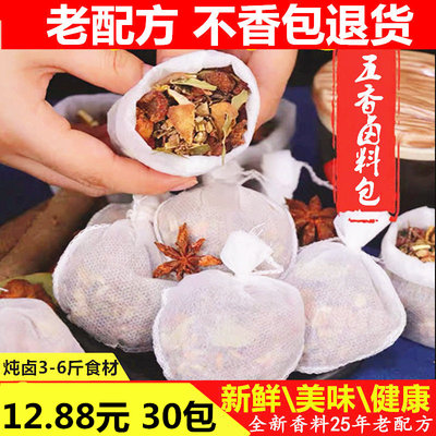 （30包X15g）正宗卤料包调料