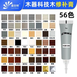 科技木灰色修补膏家具补漆维修填充油漆膏木器钉眼膏划痕磕碰缝隙