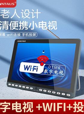 金正手持老年人随身dtmb地面波无线小电视老人唱看戏机视频播放器