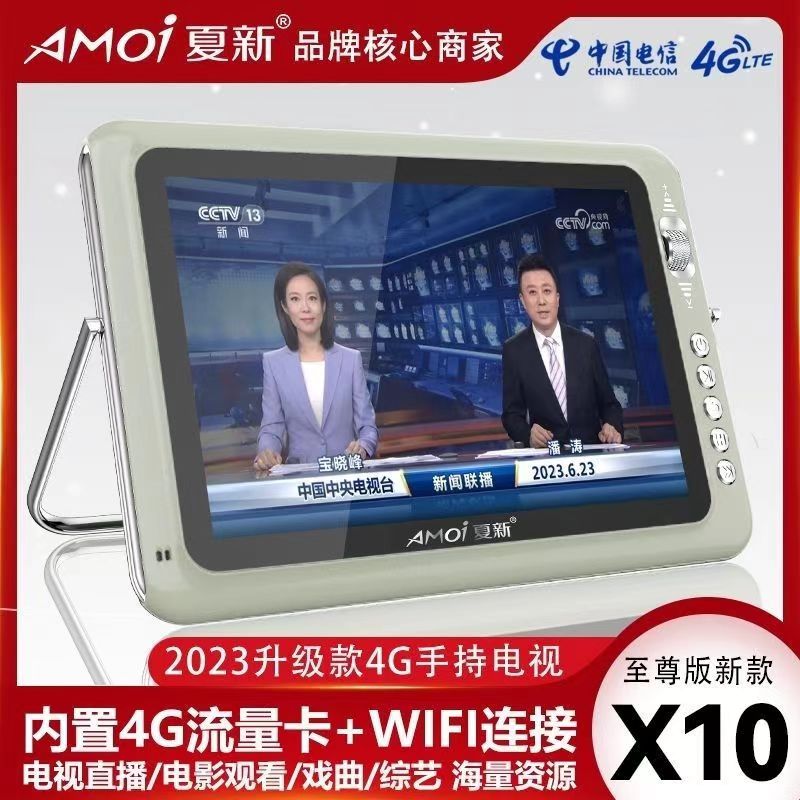 4g网络小电视随身触摸屏移动