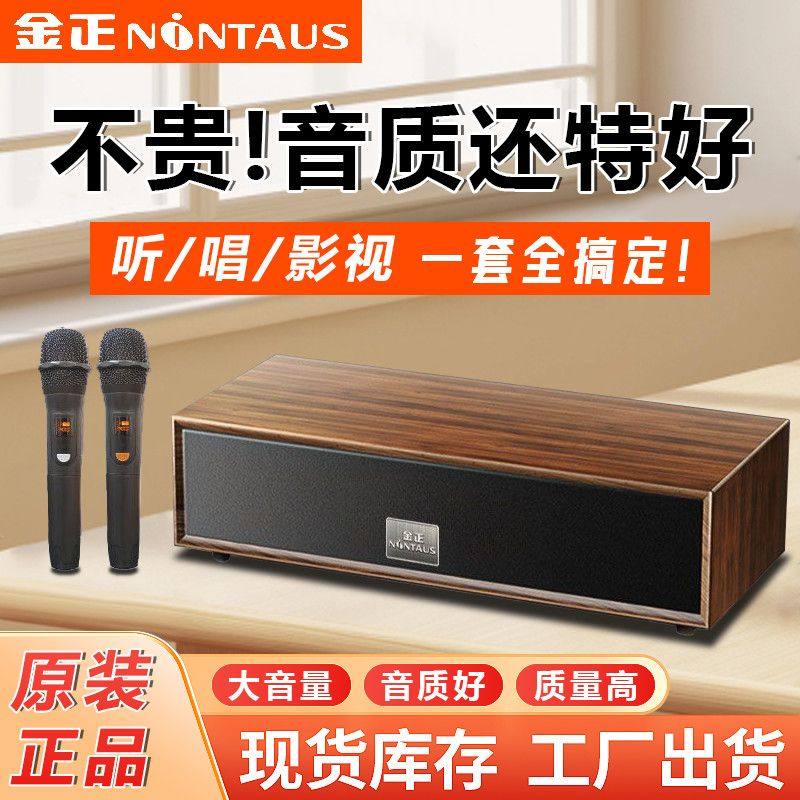 金正家庭KTV音响箱一体麦克风智能点歌机家用k歌无线麦克风卡拉ok