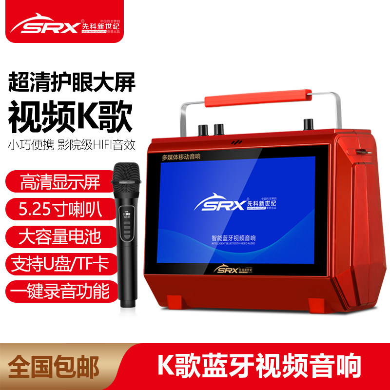 先科新世纪K82高保真户外广场舞大显示屏蓝牙音响K歌视频手提音箱