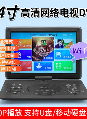 先科26新款移动DVD影碟机evd网络电视光盘一体机1080P播放机蓝牙