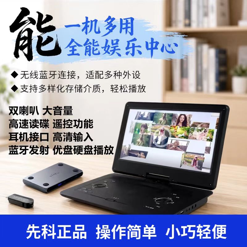 2026新款超清1080p蓝牙DVD播放器