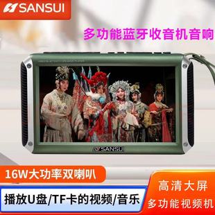 原装 高清视频收音机老人家用大音量高档蓝牙音响 2025山水F55新款