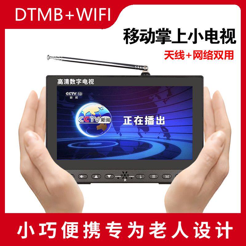 日勤高清小电视DTMB自带天线地面波移动DVD碟片便携式老人看戏机