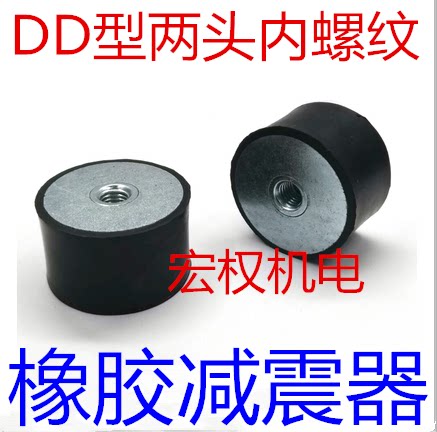 橡胶减震器dd螺丝电机两头