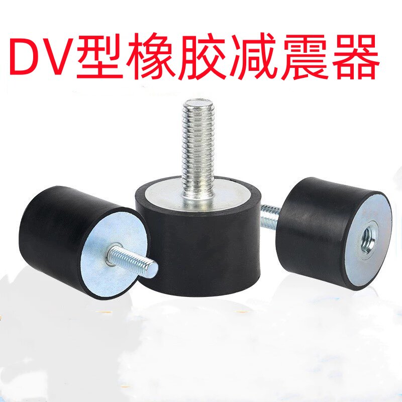 橡胶减震器vd螺丝电机内外