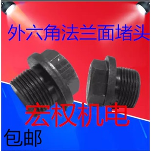外六角法兰面堵头带边油塞丝堵螺塞闷头M8 1.5 11012141618202224