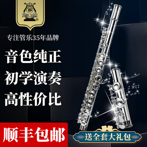 西洋乐器笛子质量怎么样 西洋乐器笛子口碑怎么样 小麦优选