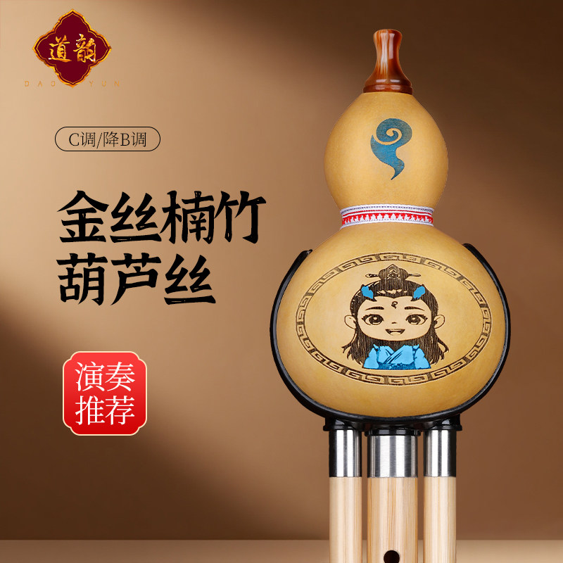 精品金丝楠竹葫芦丝三音C调初学双白铜降B调防摔葫芦丝乐器