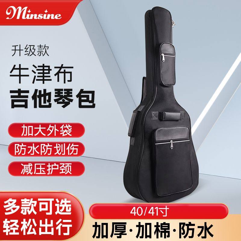 名森便携木吉他包40/41寸通用加厚双肩背包吉他琴包电吉他琴包AA,乐器/吉他/钢琴/配件,吉他背包/琴盒,淘宝优惠券,粉丝福利购,淘宝优惠卷