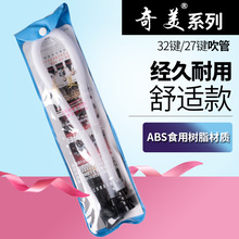 奇美口风琴吹管37键32键吹嘴学生口风琴通用奇美37键口风琴吹管