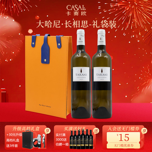 大哈尼·长相思干白葡萄酒
