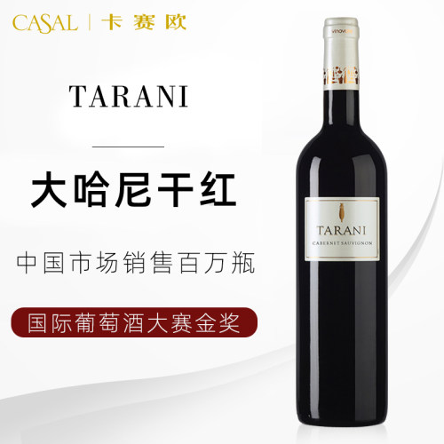 卡赛欧干红干白葡萄酒整箱