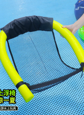 游泳浮椅可折叠靠背浮排水上游乐拍照躺椅浮床成人儿童嬉戏浮力棒