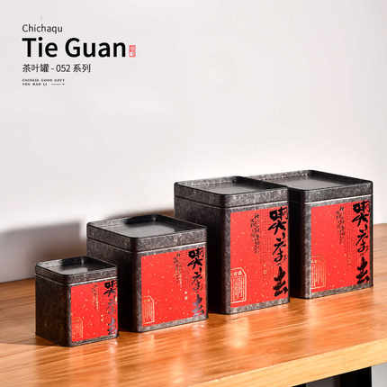 简约方形茶叶罐铁罐白茶红茶岩茶陈皮一斤半斤存茶罐金属大罐子