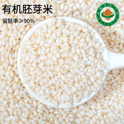 蛋婶儿有机黄金胚芽鲜米碳水主粮东北大米炒饭煮粥营养五谷杂粮