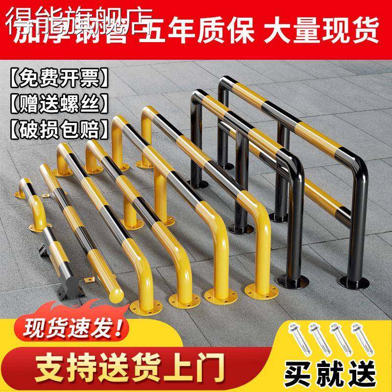 加厚防撞护栏u型钢管挡车器M型道路防护栏杆车库停车位厂房隔离桩