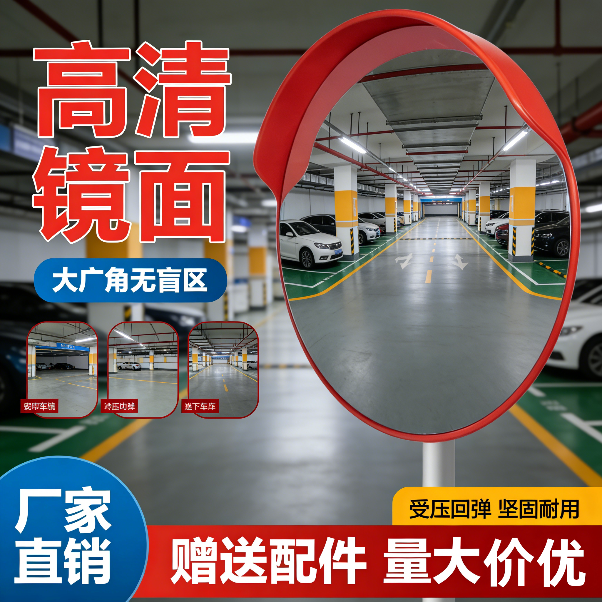 道路凸透镜交通反光镜凸面镜凹凸镜广角镜转角镜路口弯道拐弯防盗