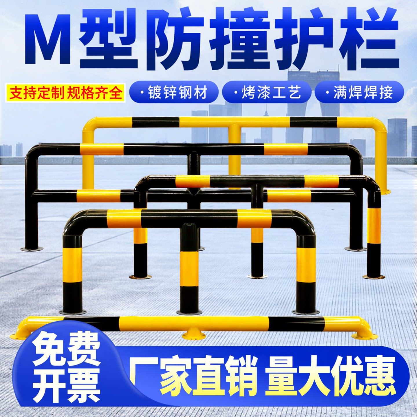 M型防撞护栏加厚阻车器停车位专用钢管隔离栏杆加油站反光阻车器