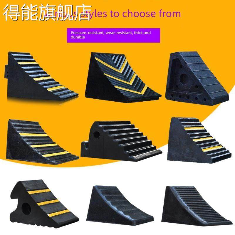 橡胶止水带汽车垫片轮胎三角木楔轮组斜面倒车防滑防滑汽车轮胎止
