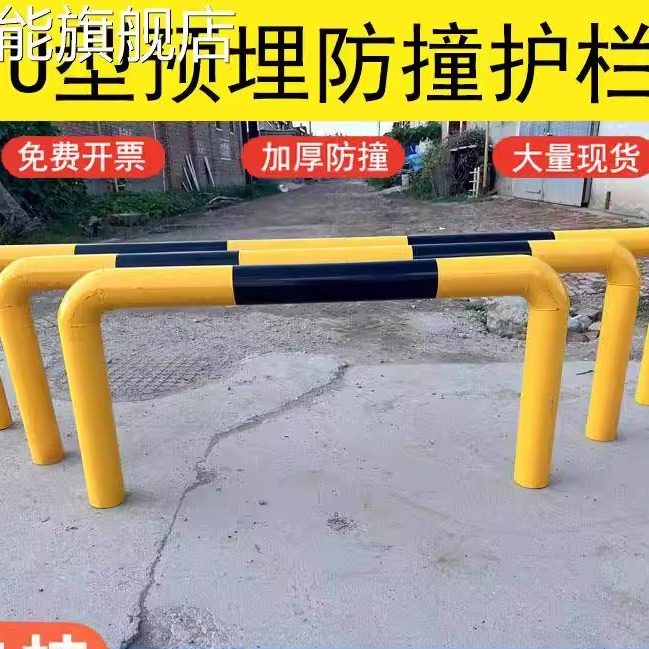 U型预埋钢管护栏加厚防撞杆停车位围栏挡车桩小区警示加油站道路