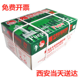 中华A4复印纸抗静电木浆打印纸70gA4激光喷墨传真A3办公用纸8包装