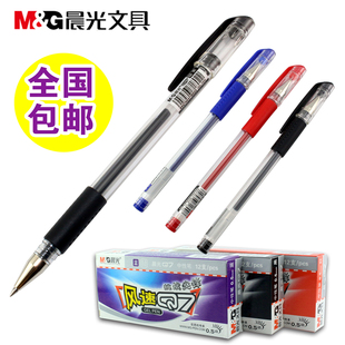 晨光中性笔风速Q7黑红蓝办公签字笔0.5mm学生考试医生处方碳素笔