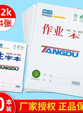 文海拼音本低算32k小生字24张纸