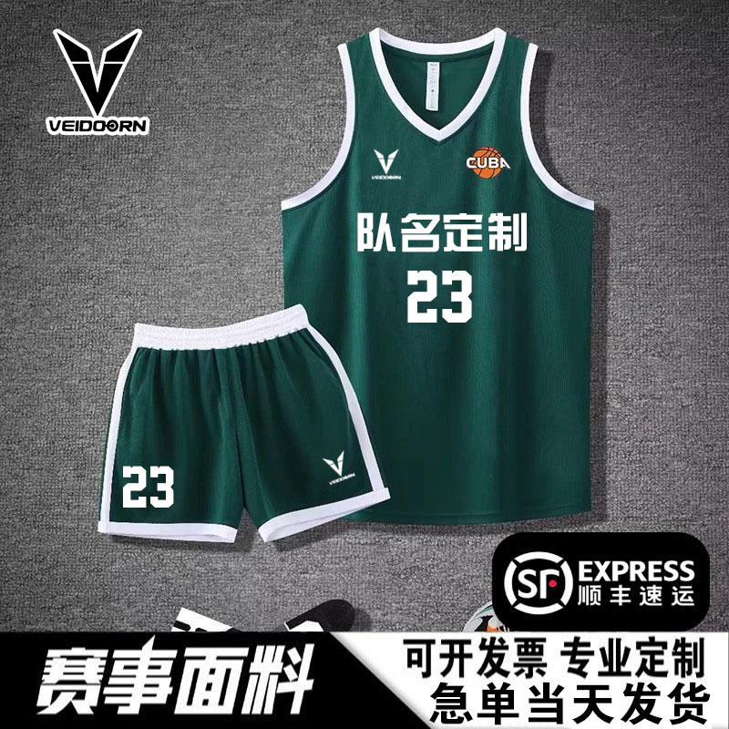 篮球服个性定制/顺丰接急单
