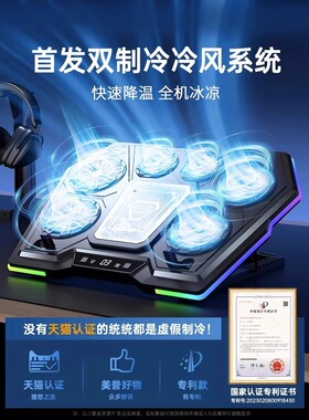 2025新款笔记本散热器底座适用于华硕天选6pro5无畏rog游戏本抽压