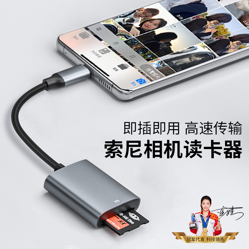 ms卡读卡器相机记忆卡CCD记忆卡长短棒typec转换器tf安卓手机SD多