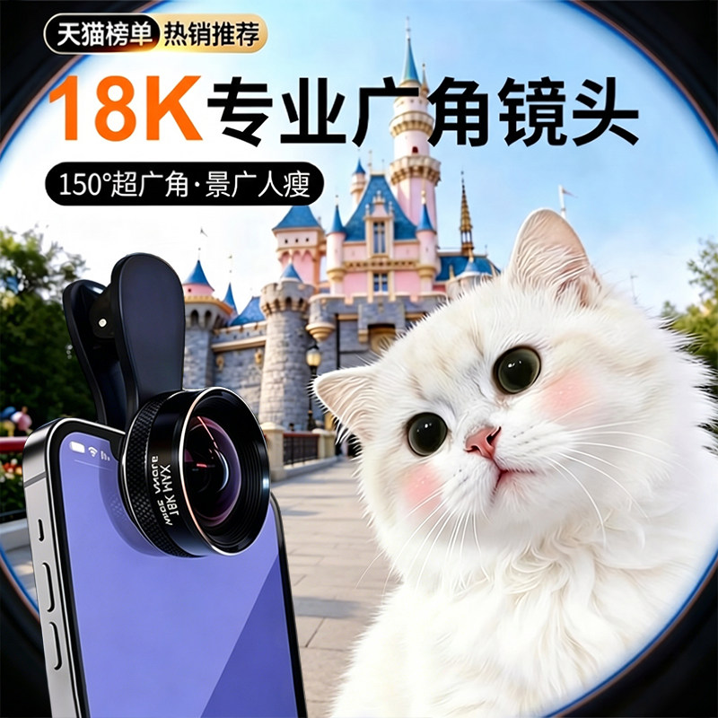 18K超广角镜头手机直播外置高清摄影头长焦专业拍摄vlog影片拍照