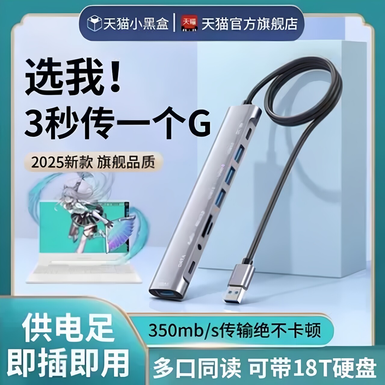 适用华硕天选6华为小米笔记本usb扩充器3.0多口转换头插4台式电脑