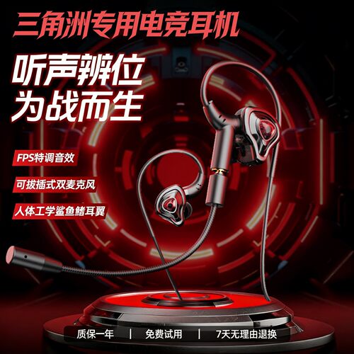 耳机游戏电竞专用入耳台式笔记本有线耳机typce接口三角洲吃鸡手