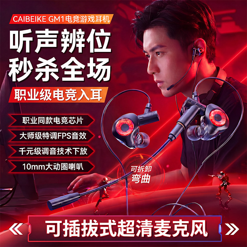 耳机游戏电竞专用有线三角洲入耳头戴笔记本台式电脑麦克风二合一
