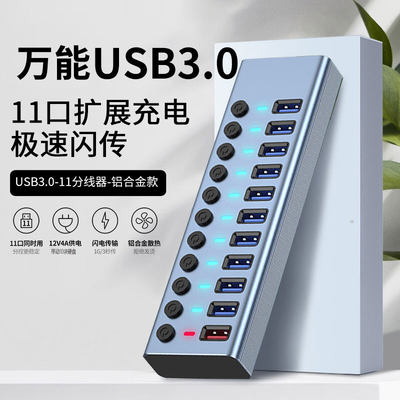 usb3.0扩展器插头多接口电脑usp分线器拓展坞hub手机群控集线器转