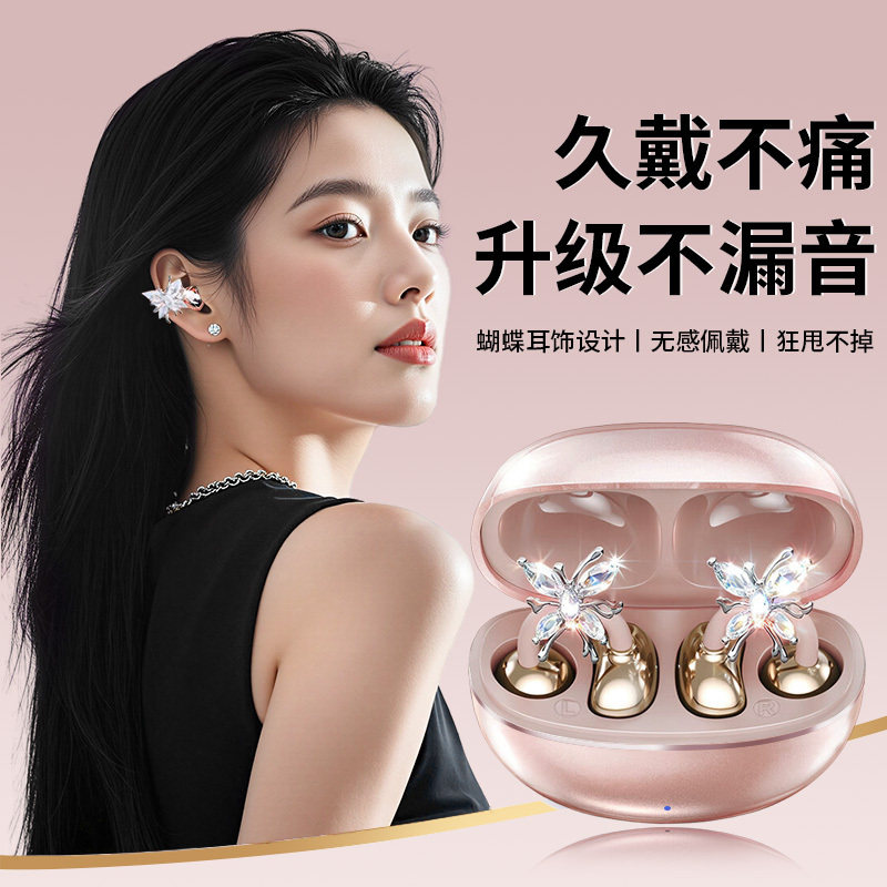 2026年新款耳夹式蓝牙耳机无线降噪高品质久戴不痛女生高颜值型爆
