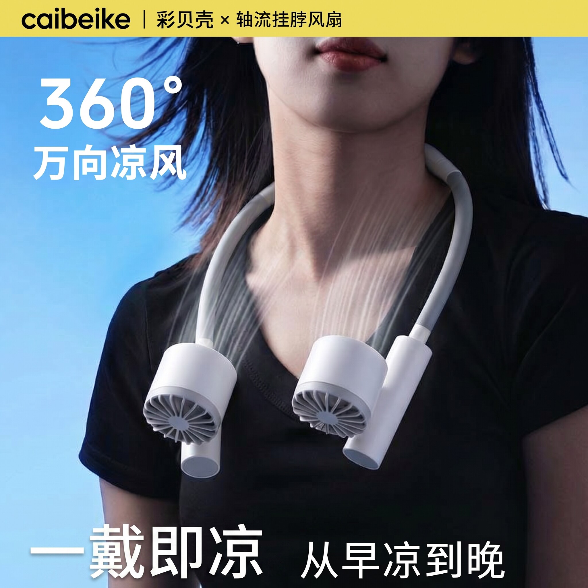 挂颈风扇2026新款小巧超长续航随身电风扇大风力户外桌面降温制冷